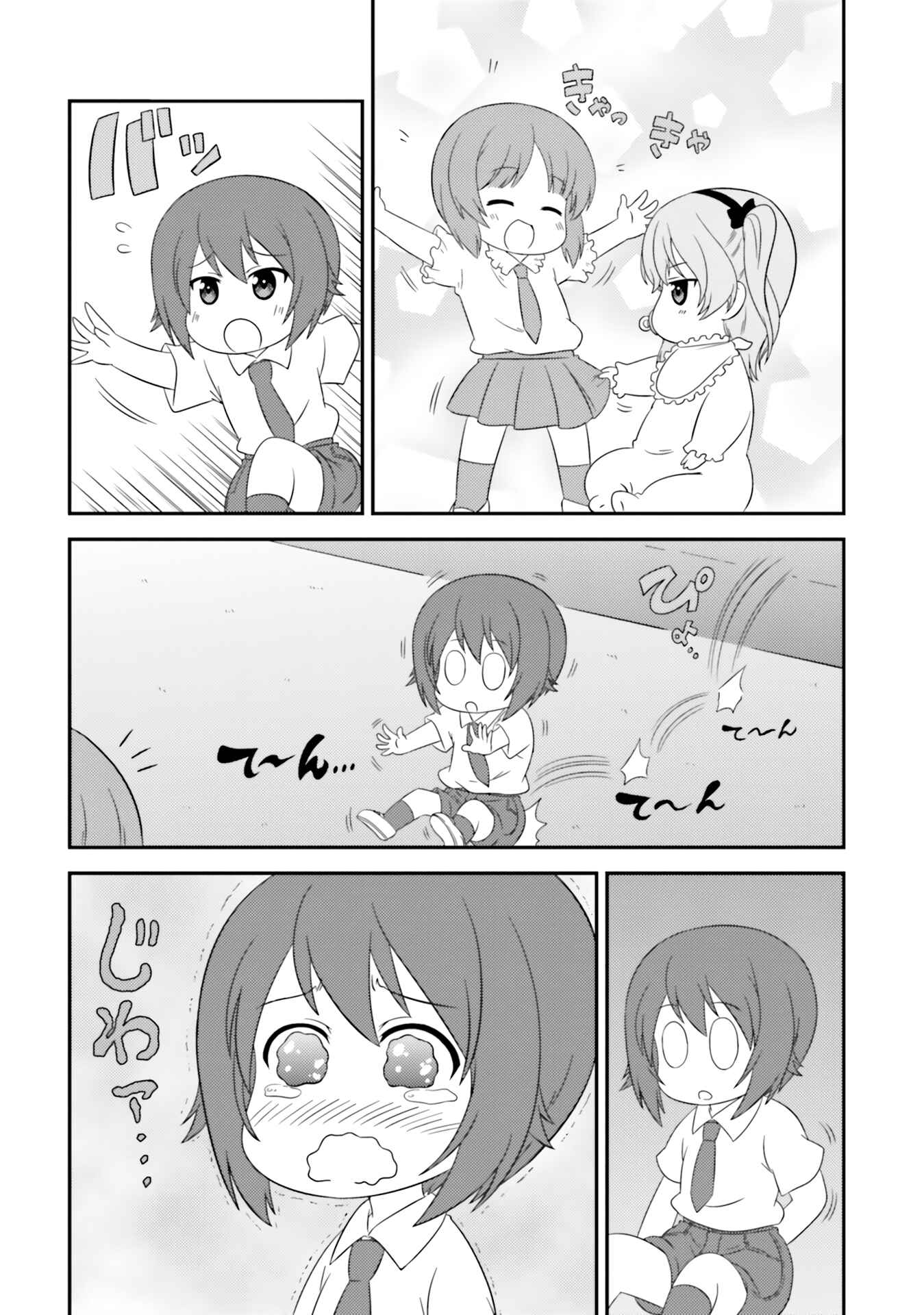 Page 6 Chapter 68 GIRLS und PANZER - Motto Love Love Sakusen desu!