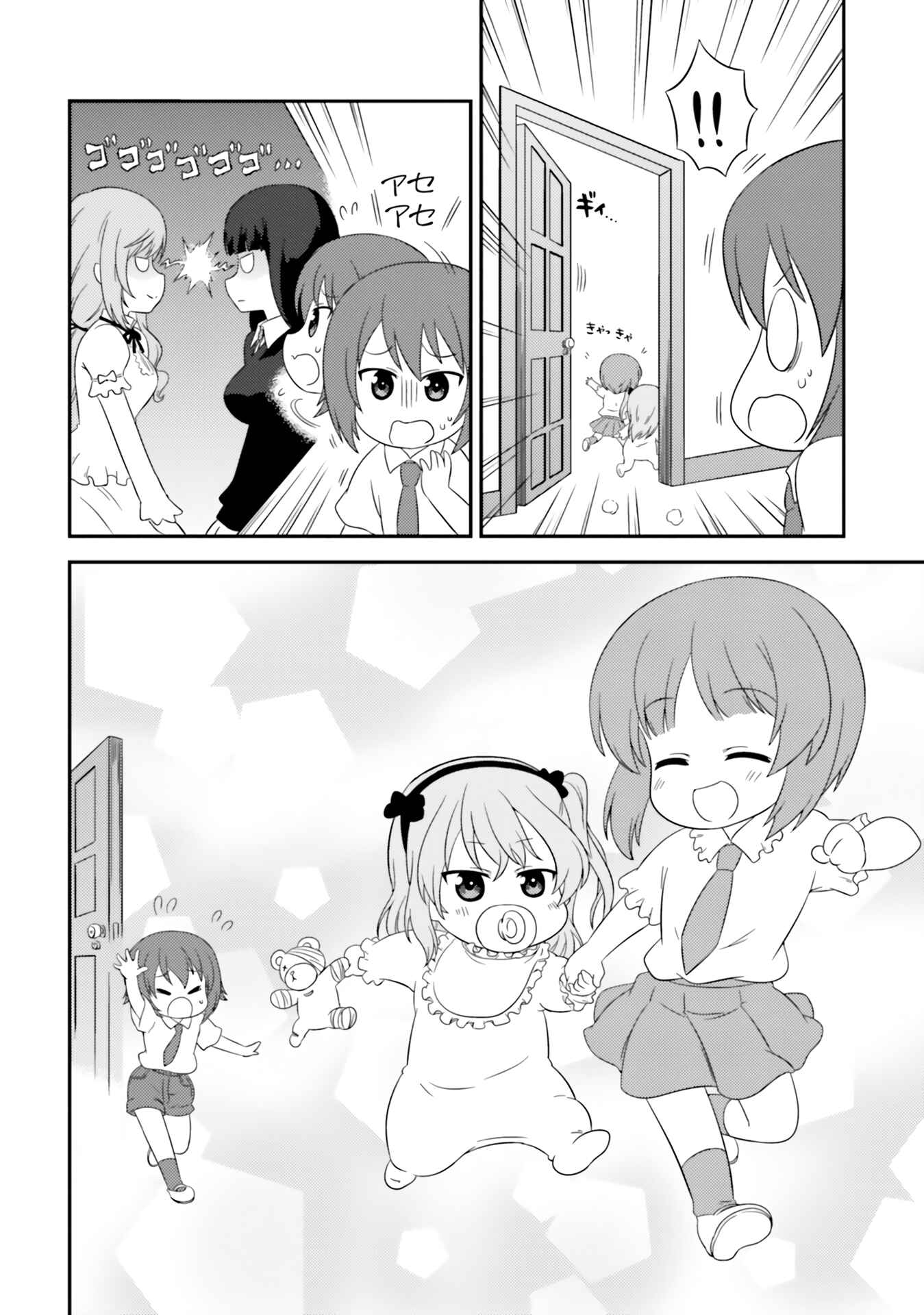 Page 8 Chapter 68 GIRLS und PANZER - Motto Love Love Sakusen desu!