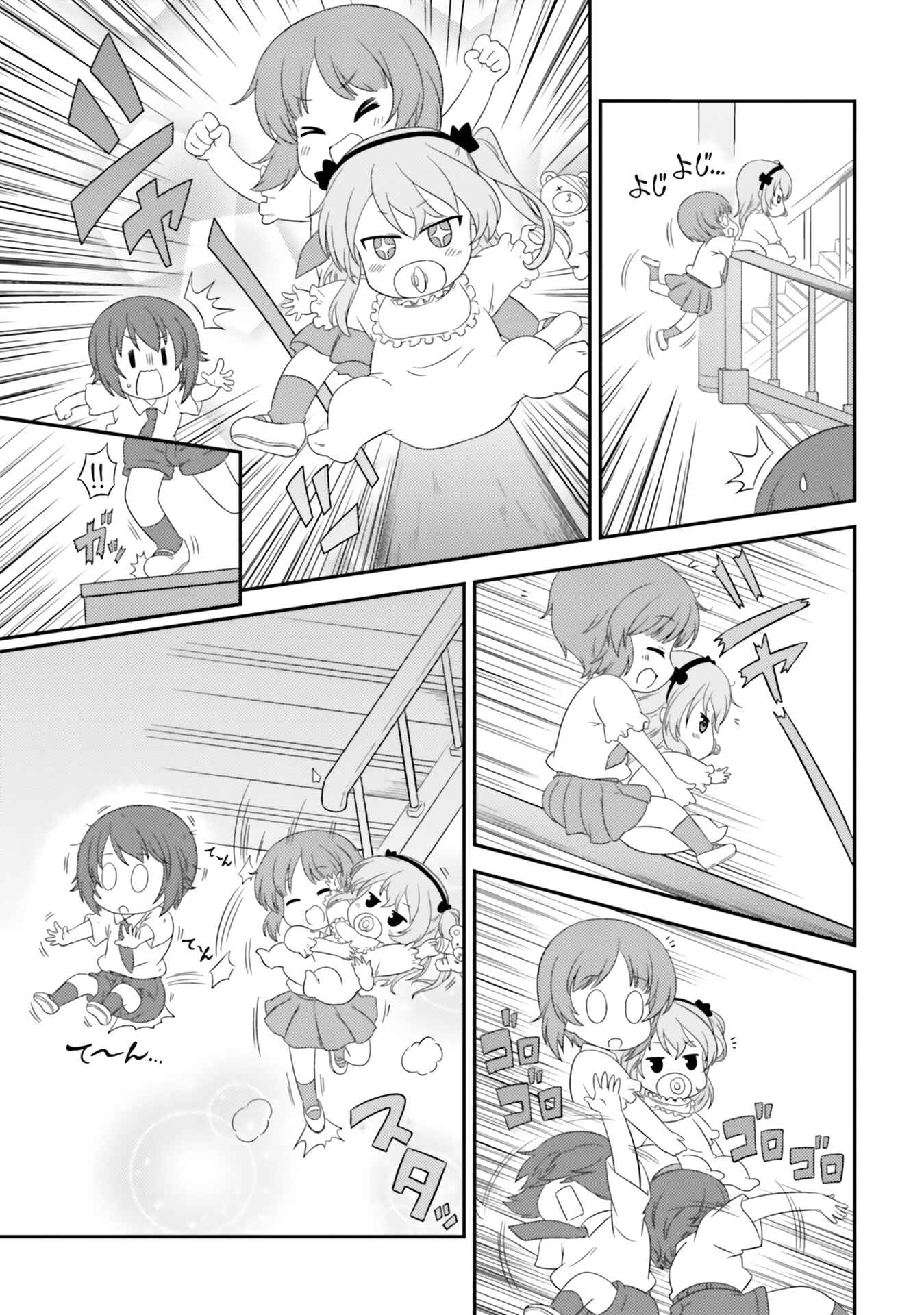 Page 9 Chapter 68 GIRLS und PANZER - Motto Love Love Sakusen desu!