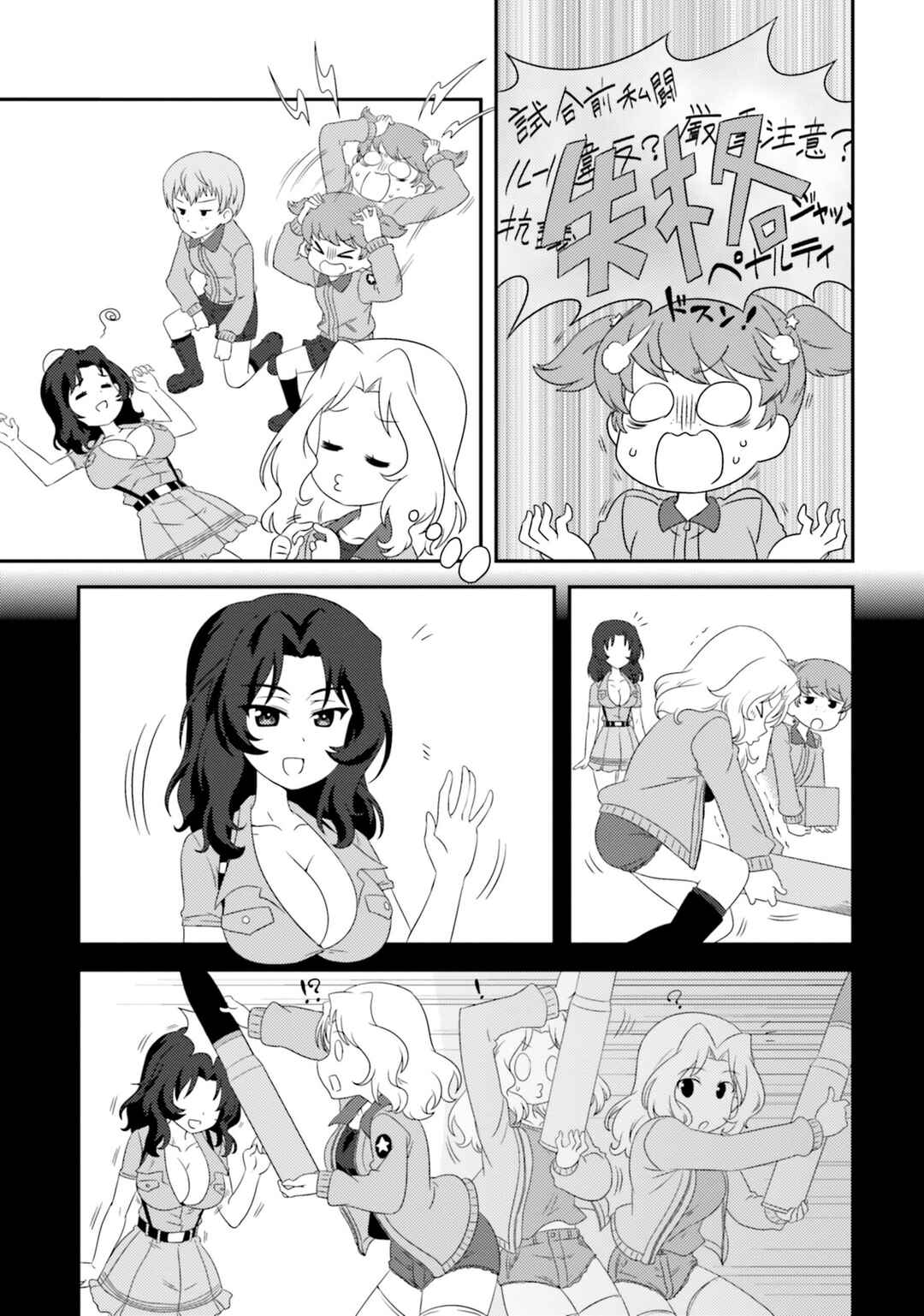 Page 3 Chapter 80 GIRLS und PANZER - Motto Love Love Sakusen desu!