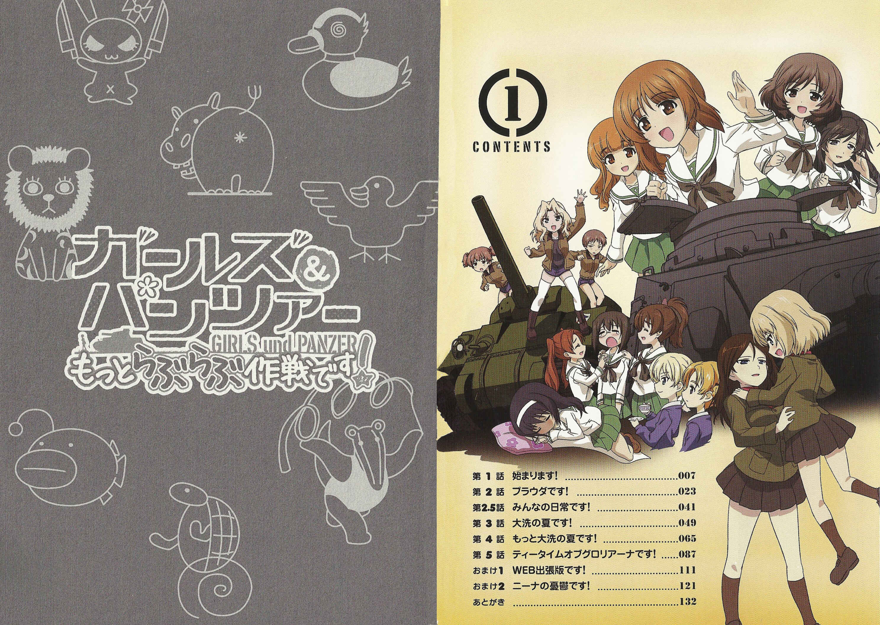 Page 10 Chapter 5.5 GIRLS und PANZER - Motto Love Love Sakusen desu!