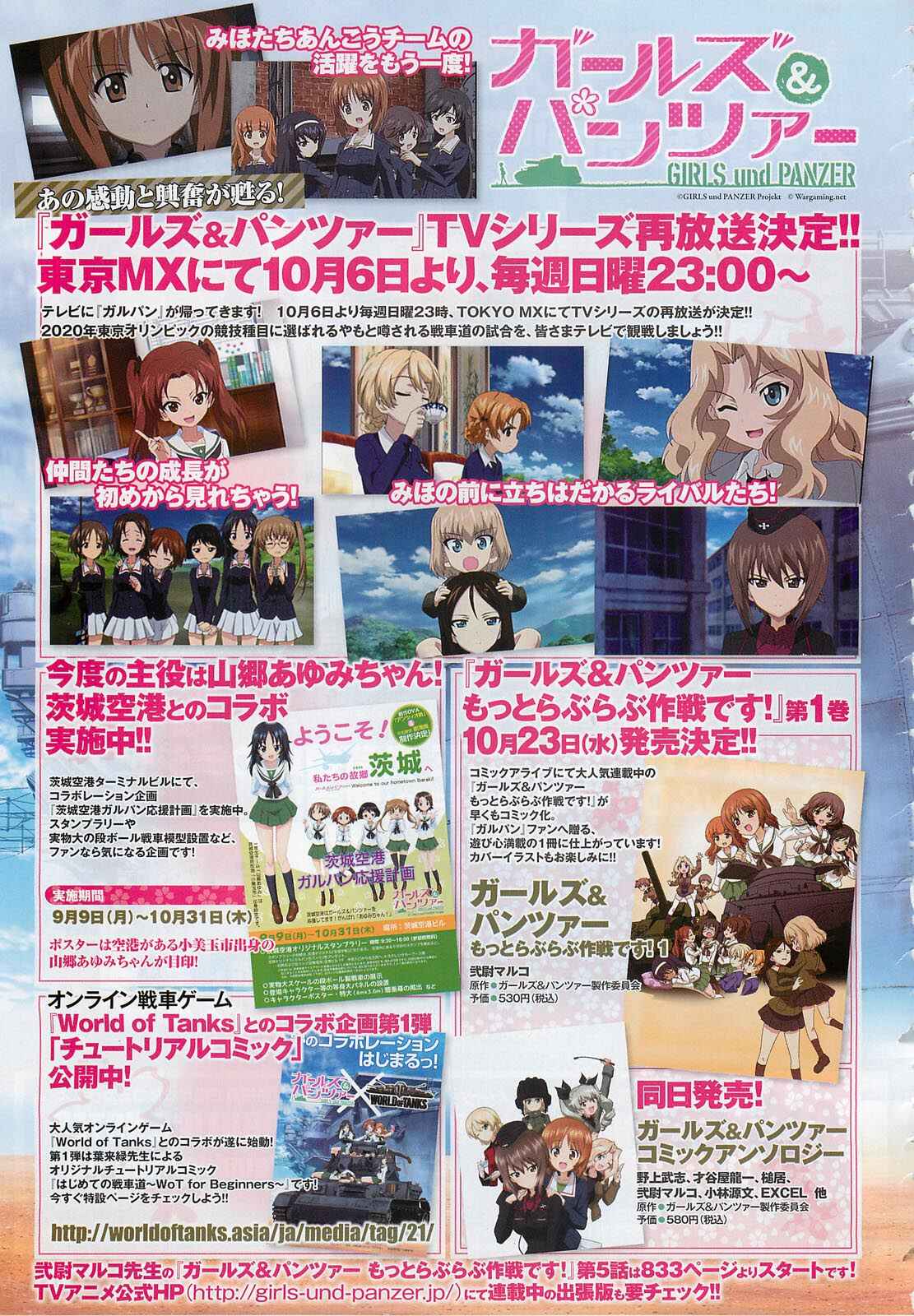 Page 24 Chapter 5 GIRLS und PANZER - Motto Love Love Sakusen desu!