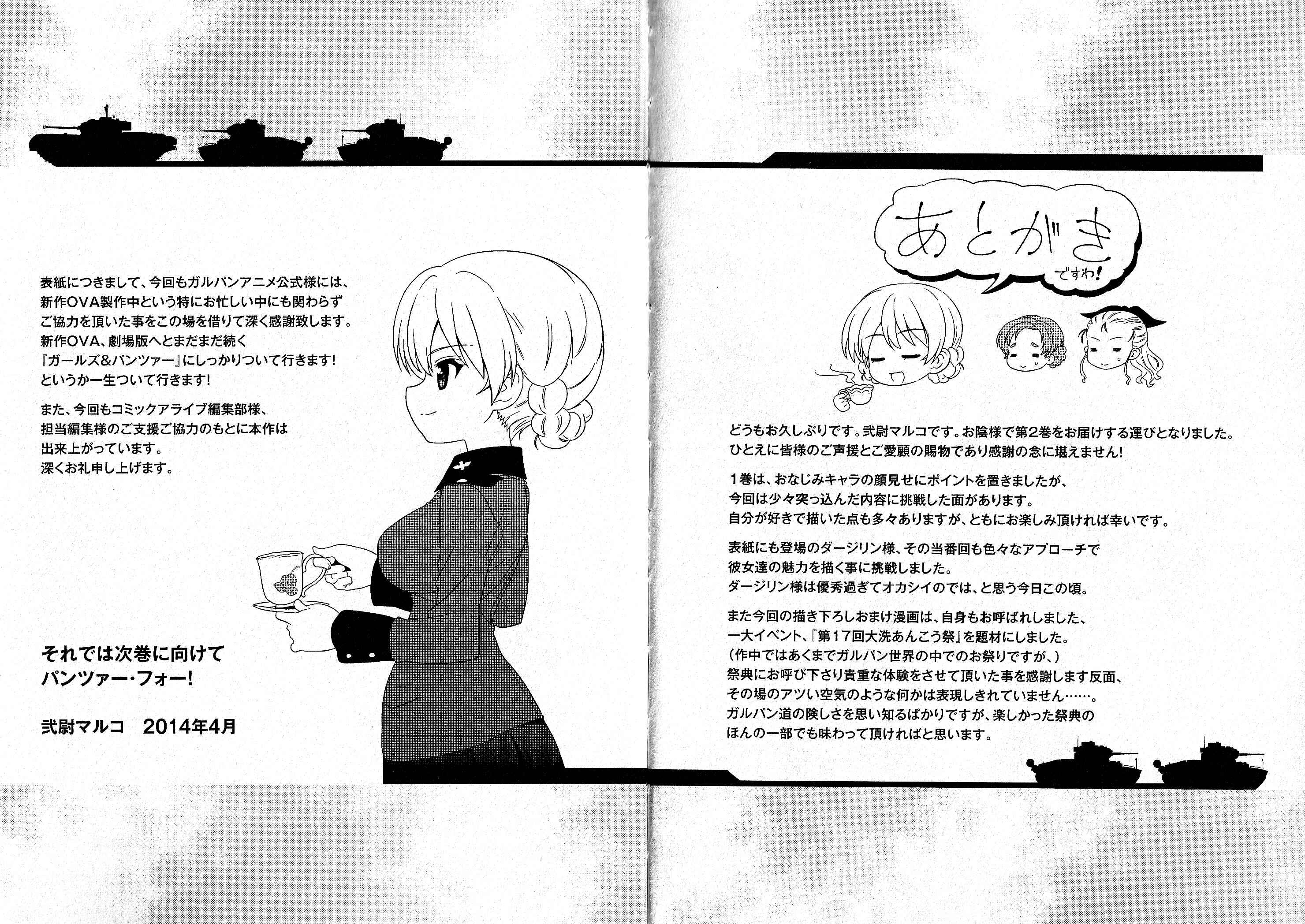 Page 13 Chapter 15.5 GIRLS und PANZER - Motto Love Love Sakusen desu!
