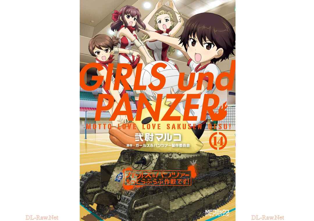 Page 1 Chapter 83 GIRLS und PANZER - Motto Love Love Sakusen desu!