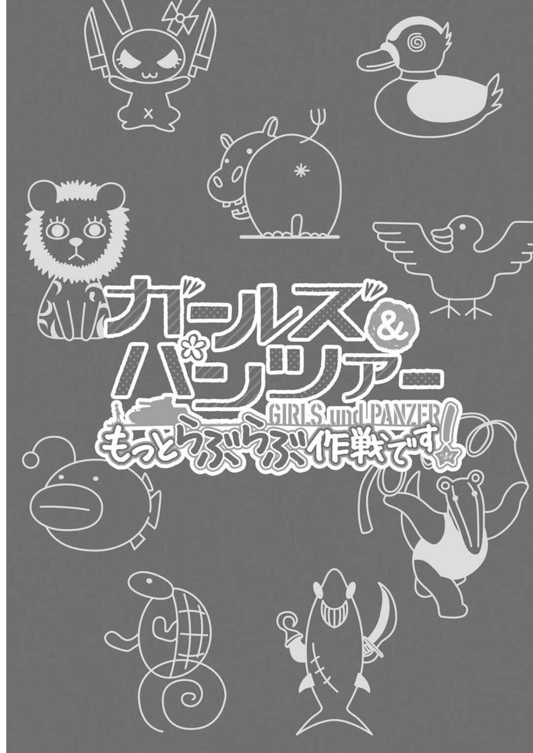 Page 7 Chapter 83 GIRLS und PANZER - Motto Love Love Sakusen desu!