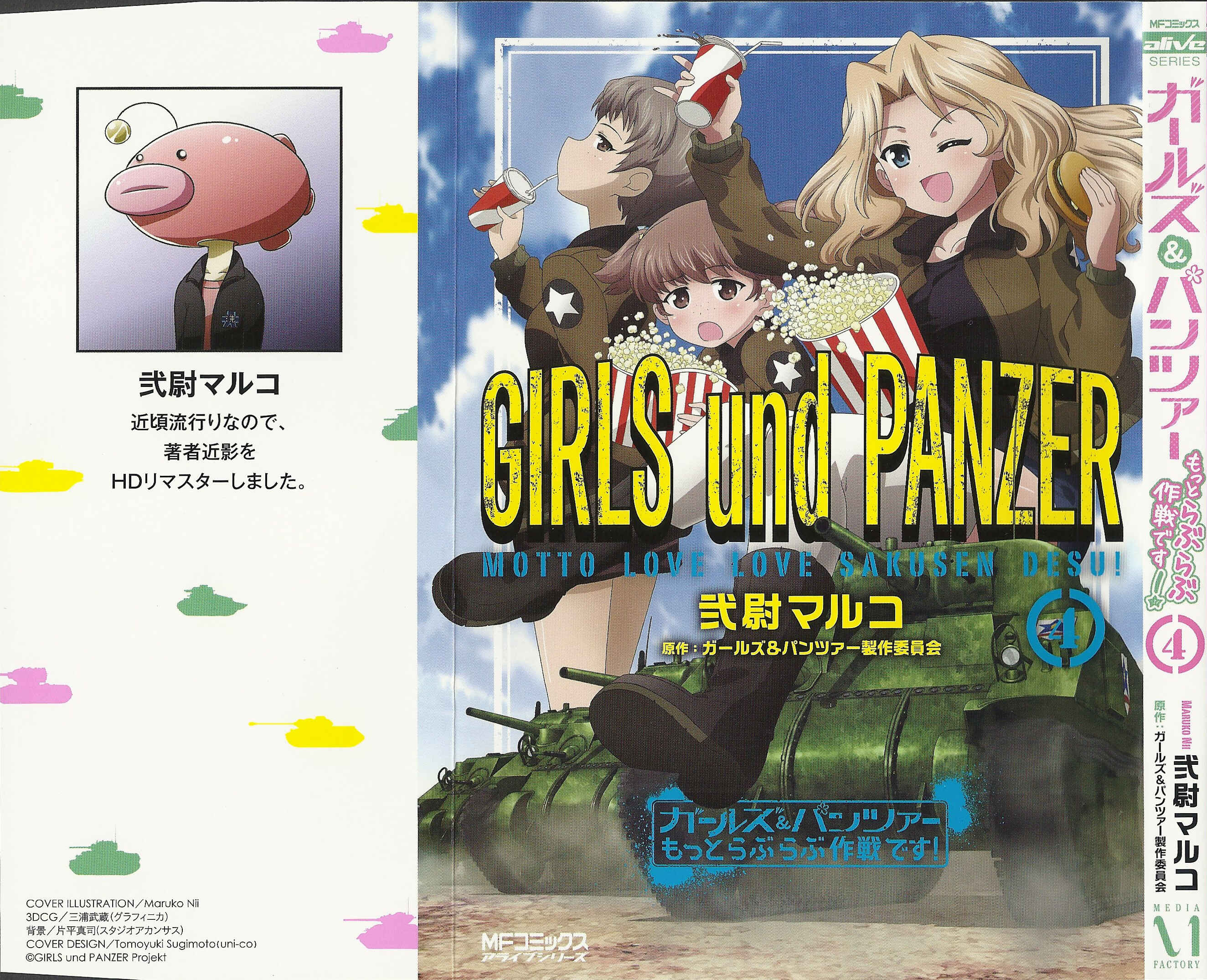 Page 18 Chapter 27.1 GIRLS und PANZER - Motto Love Love Sakusen desu!