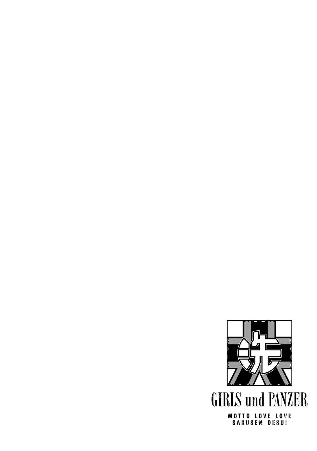 Page 16 Chapter 77 GIRLS und PANZER - Motto Love Love Sakusen desu!