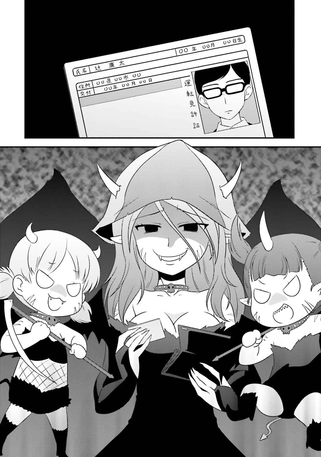 Page 6 Chapter 54 GIRLS und PANZER - Motto Love Love Sakusen desu!