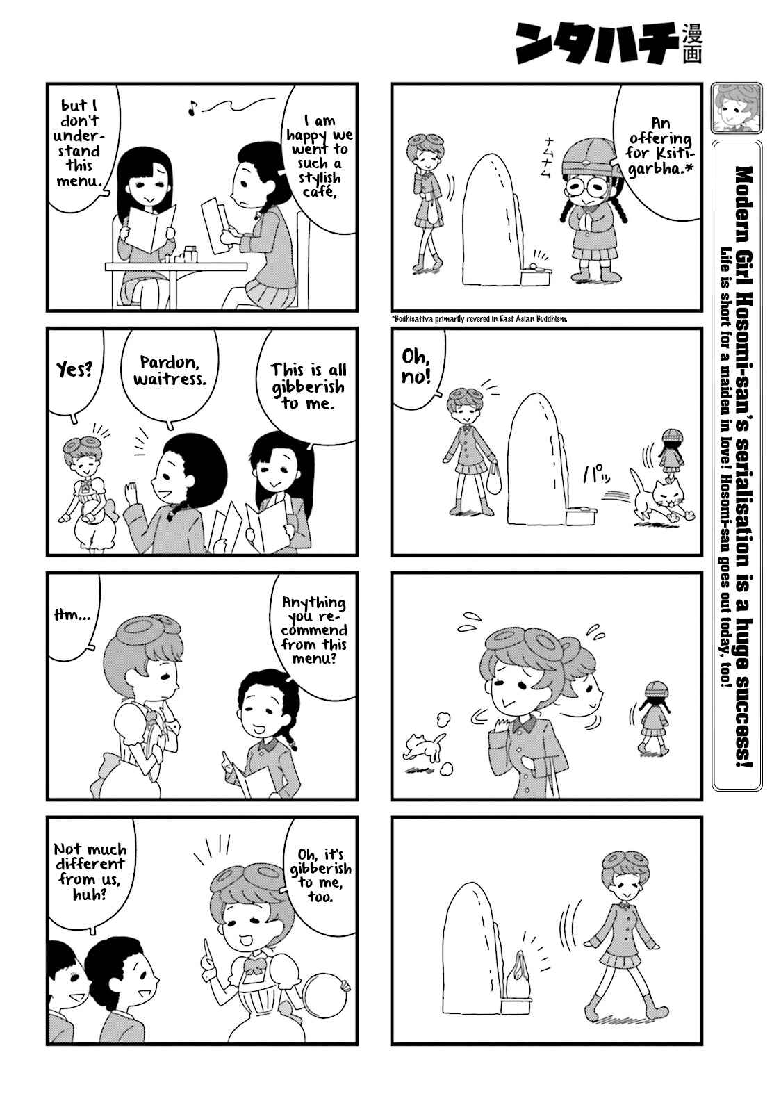 Page 8 Chapter 58 GIRLS und PANZER - Motto Love Love Sakusen desu!