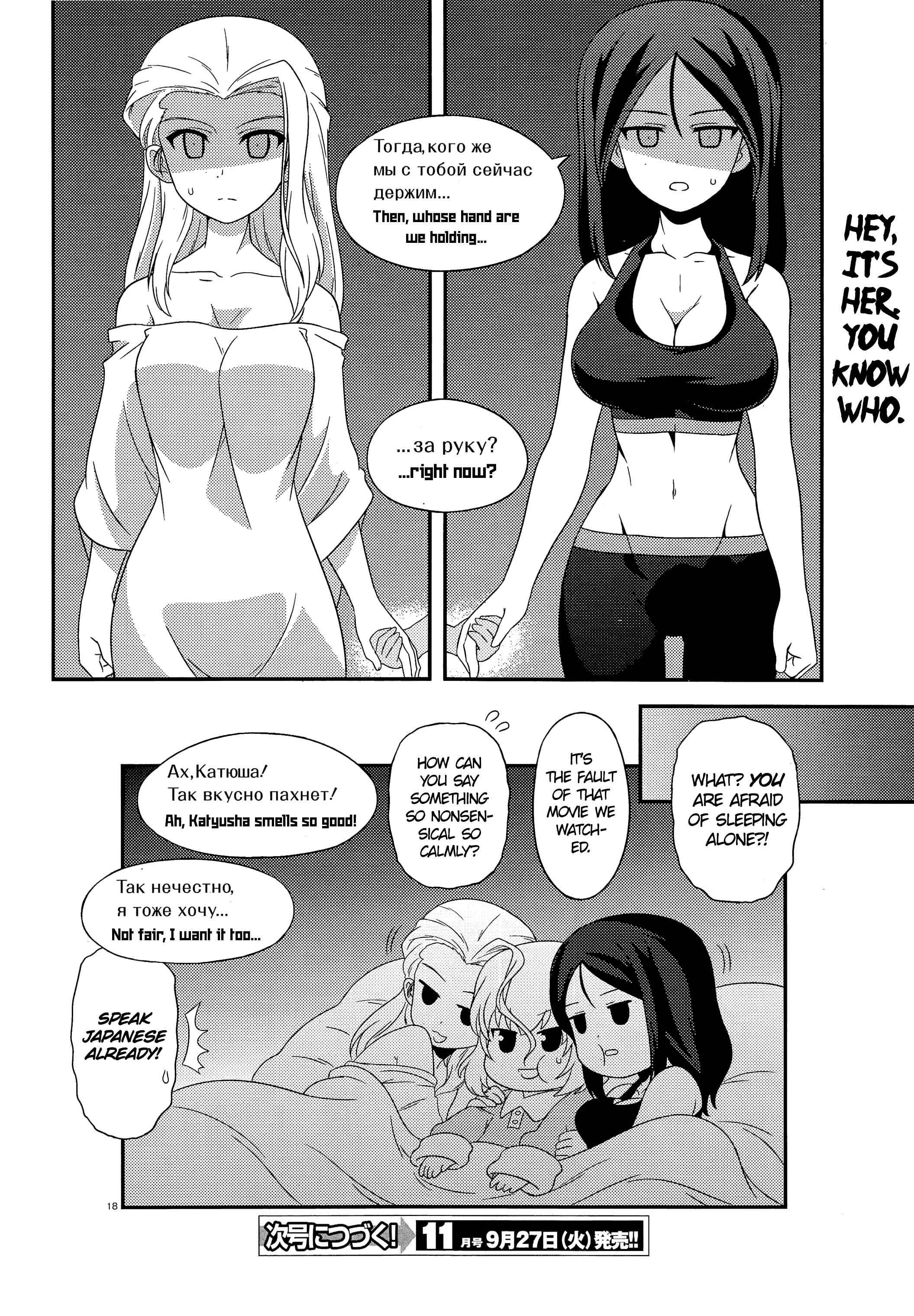 Page 18 Chapter 42 GIRLS und PANZER - Motto Love Love Sakusen desu!