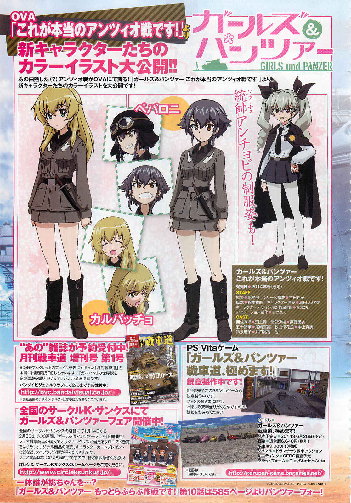 Page 17 Chapter 10 GIRLS und PANZER - Motto Love Love Sakusen desu!