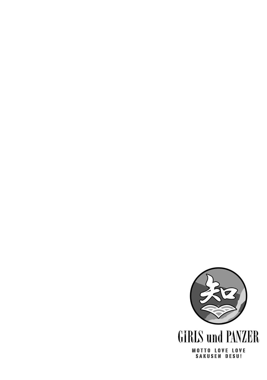 Page 20 Chapter 82 GIRLS und PANZER - Motto Love Love Sakusen desu!