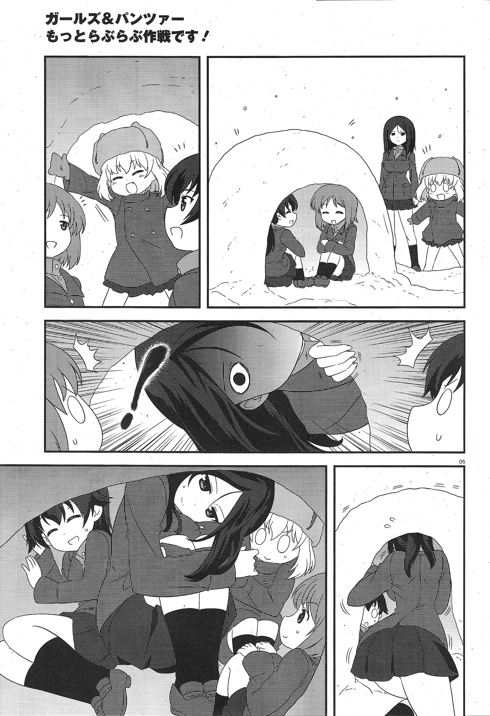 Page 5 Chapter 23 GIRLS und PANZER - Motto Love Love Sakusen desu!