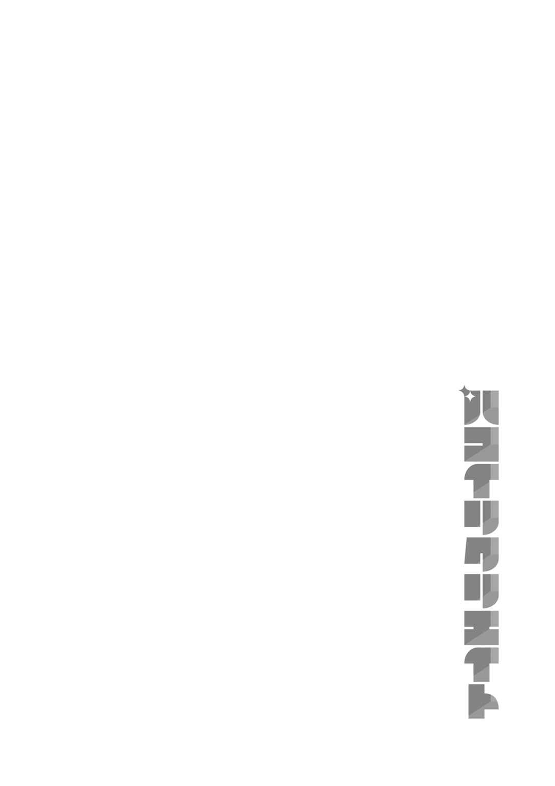 Page 10 Chapter 2 Hakoiri Create