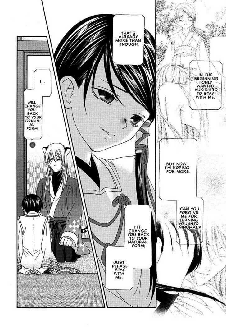 Page 11 Chapter 7 Oh! My Maid