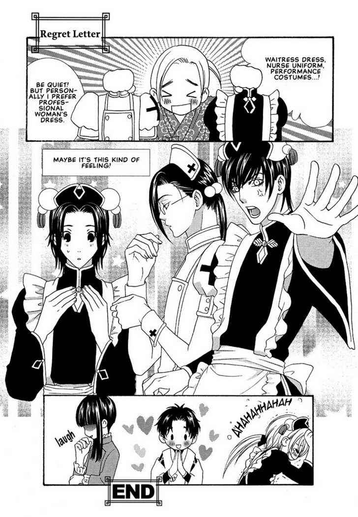 Page 22 Chapter 7 Oh! My Maid