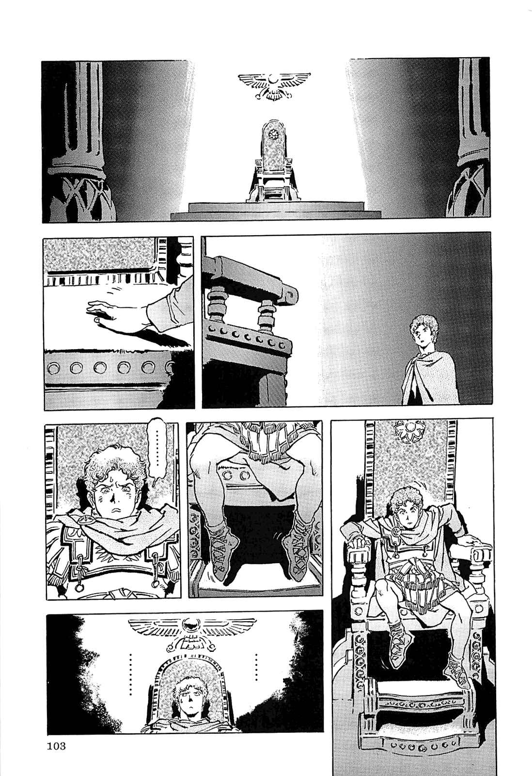 Page 106 Chapter Unknown_56f5 Alexandros - Dream for World Conquest