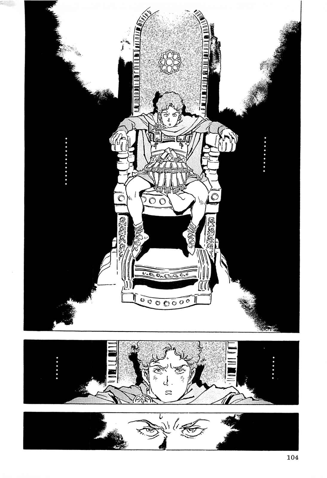 Page 107 Chapter Unknown_56f5 Alexandros - Dream for World Conquest