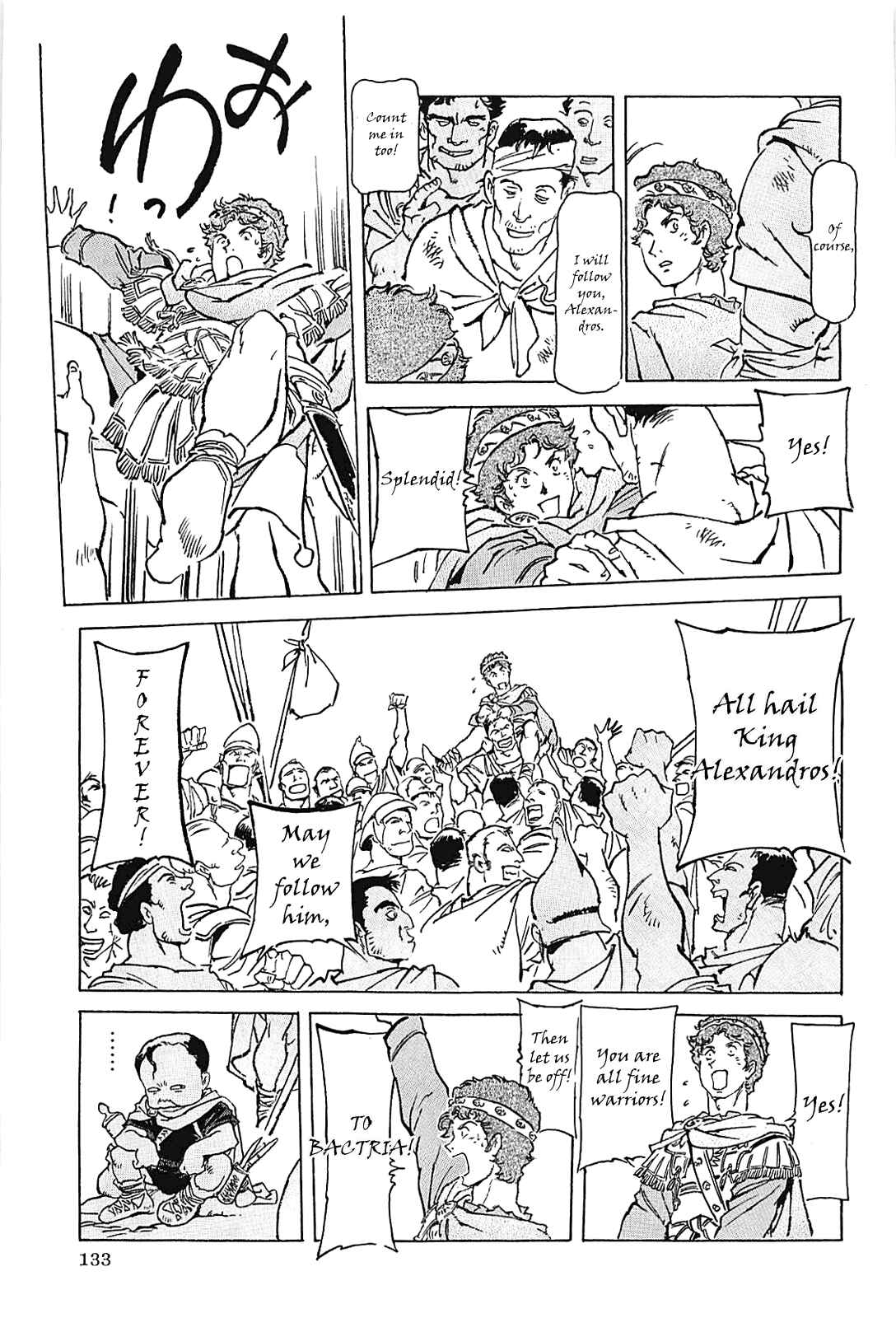 Page 136 Chapter Unknown_56f5 Alexandros - Dream for World Conquest