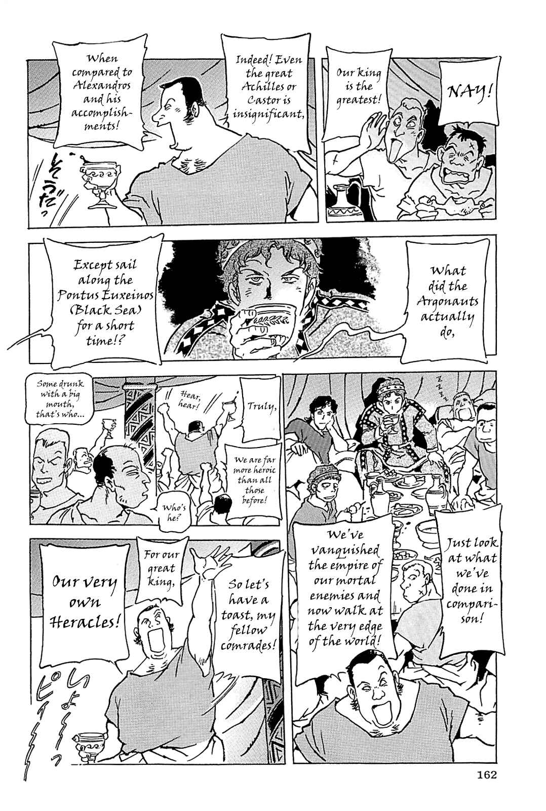 Page 165 Chapter Unknown_56f5 Alexandros - Dream for World Conquest