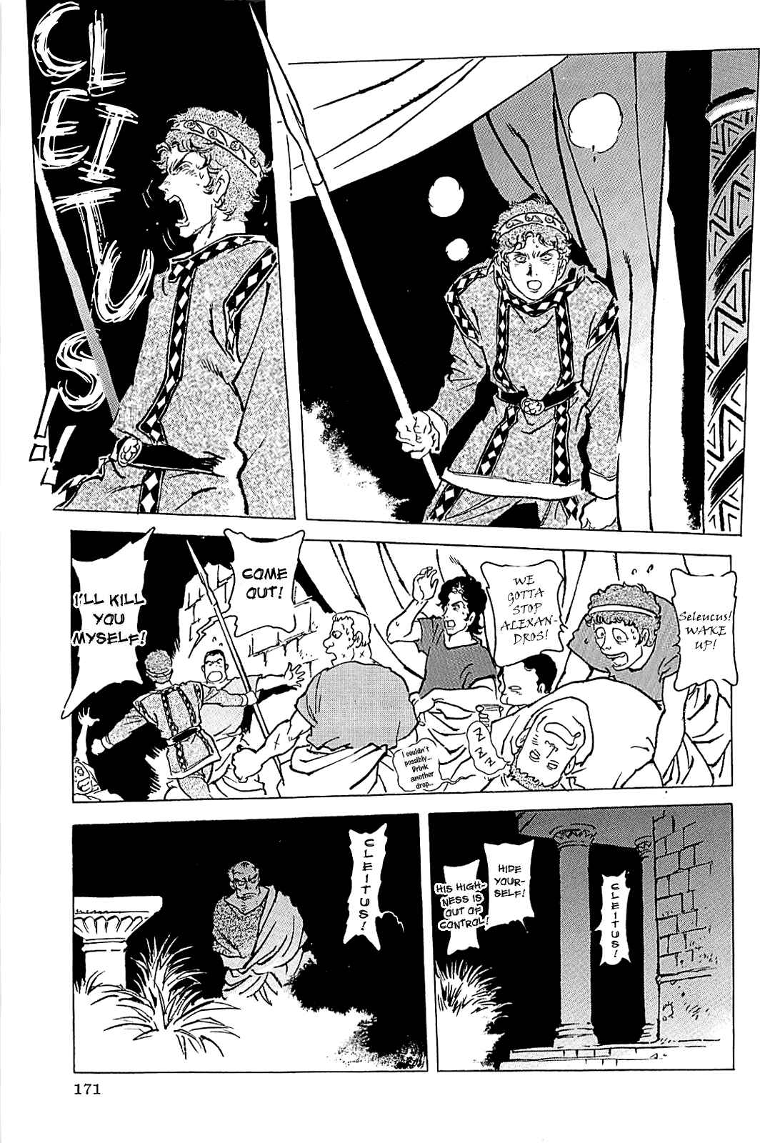 Page 174 Chapter Unknown_56f5 Alexandros - Dream for World Conquest
