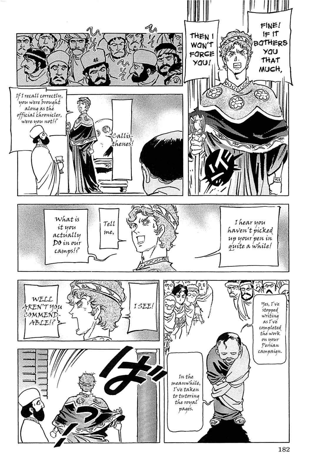 Page 185 Chapter Unknown_56f5 Alexandros - Dream for World Conquest