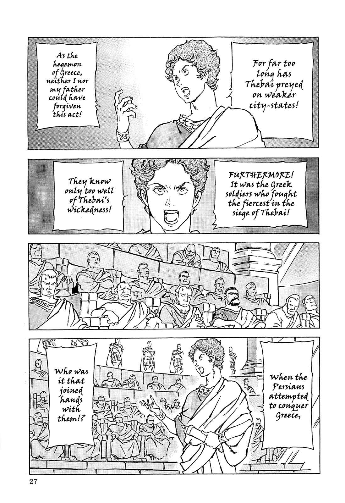 Page 31 Chapter Unknown_56f5 Alexandros - Dream for World Conquest