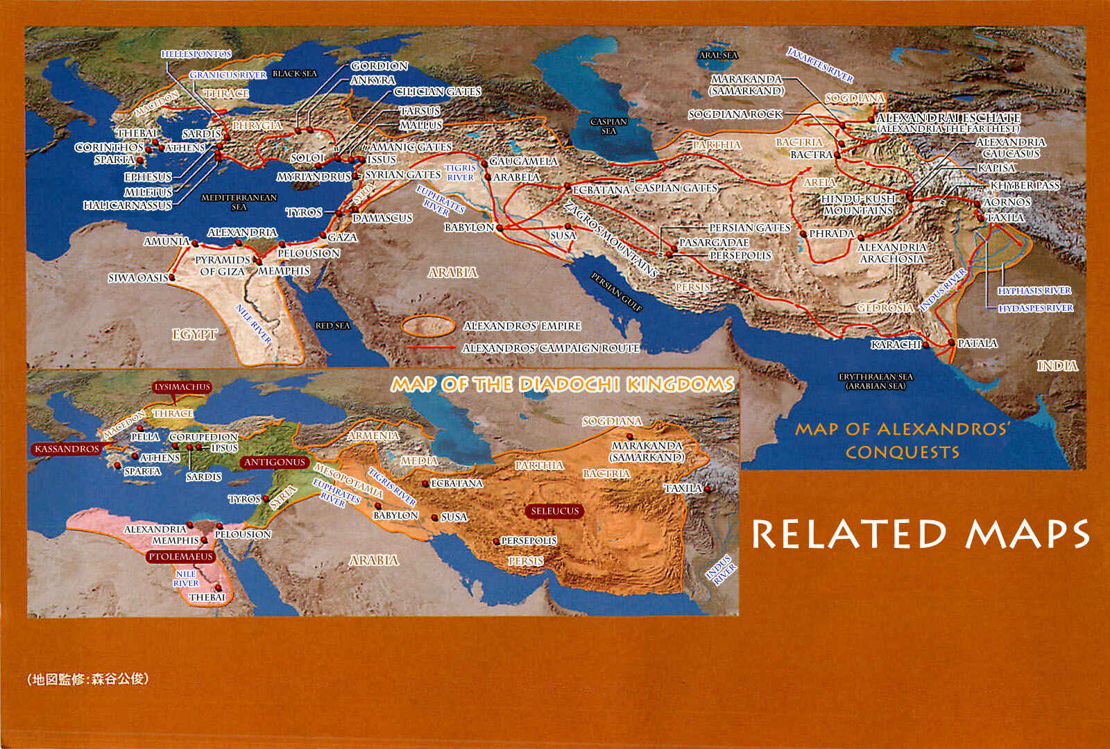 Page 4 Chapter Unknown_56f5 Alexandros - Dream for World Conquest