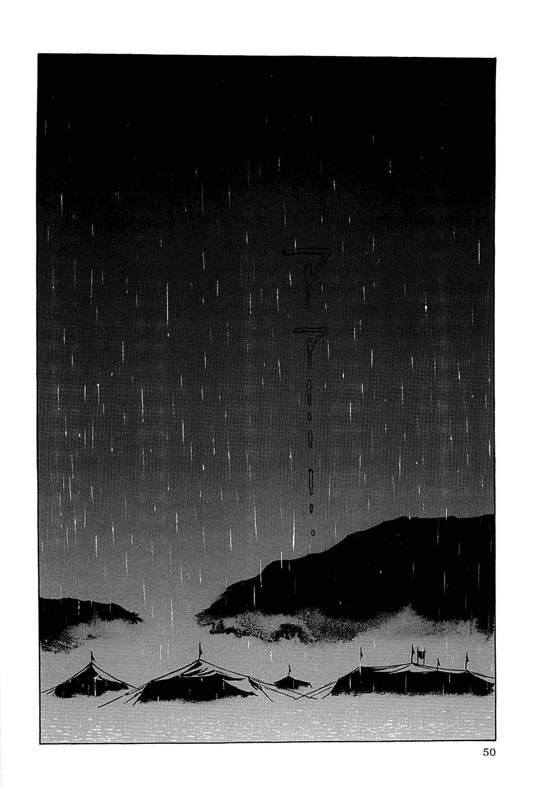 Page 54 Chapter Unknown_56f5 Alexandros - Dream for World Conquest
