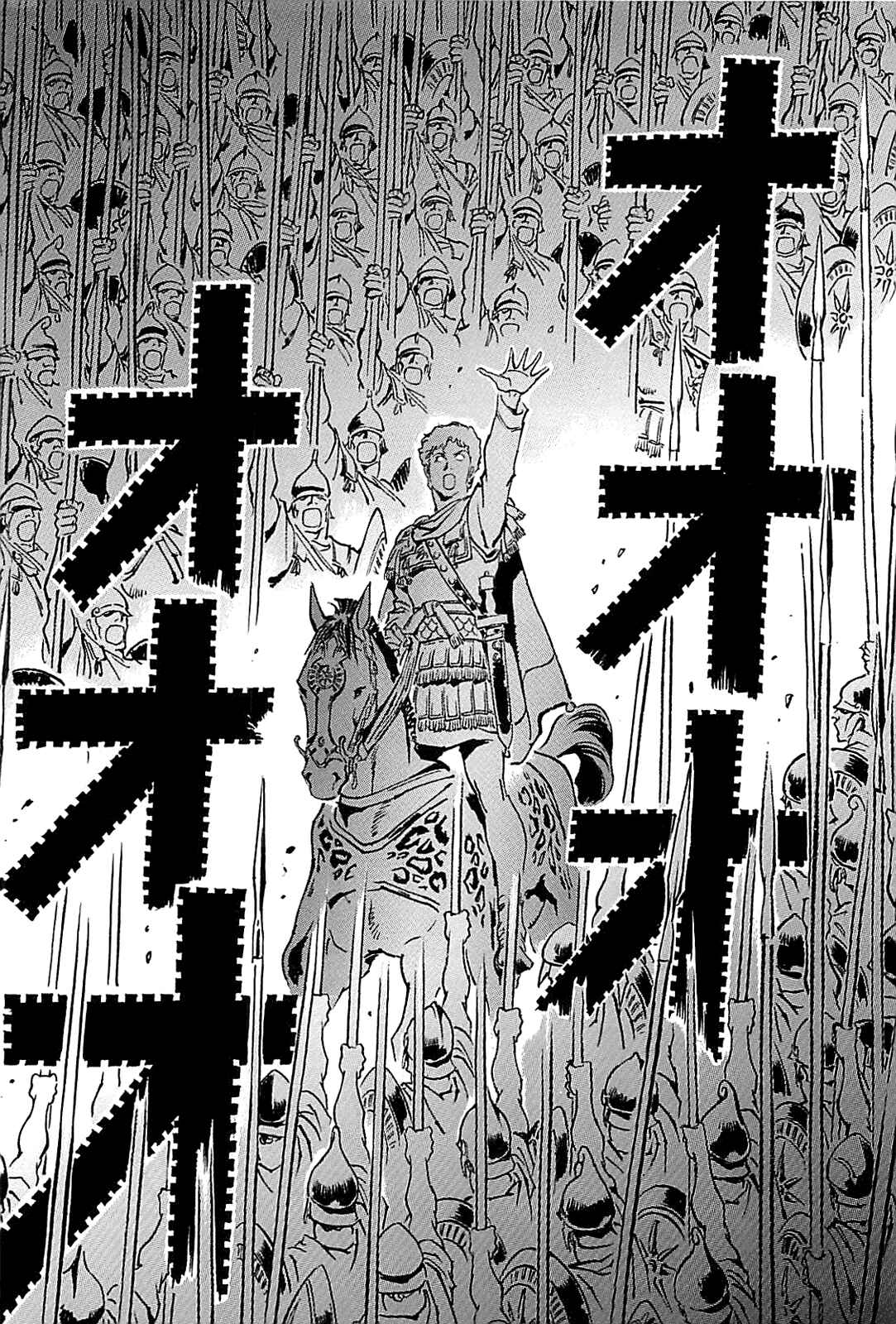Page 60 Chapter Unknown_56f5 Alexandros - Dream for World Conquest
