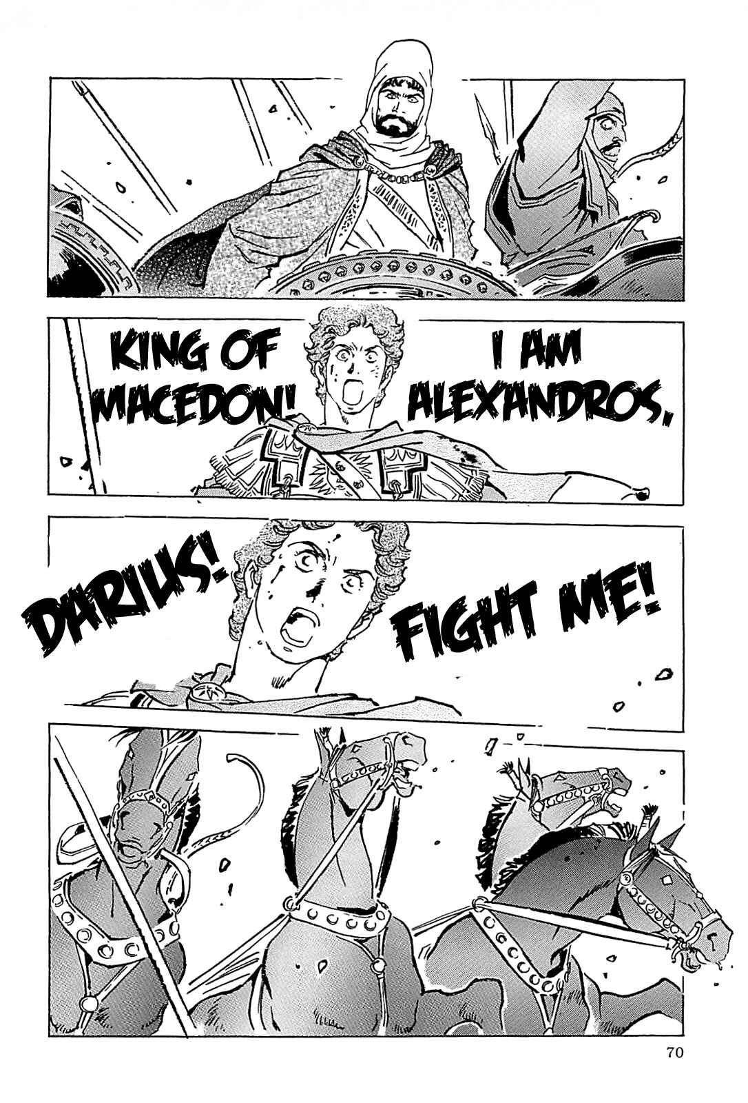 Page 73 Chapter Unknown_56f5 Alexandros - Dream for World Conquest