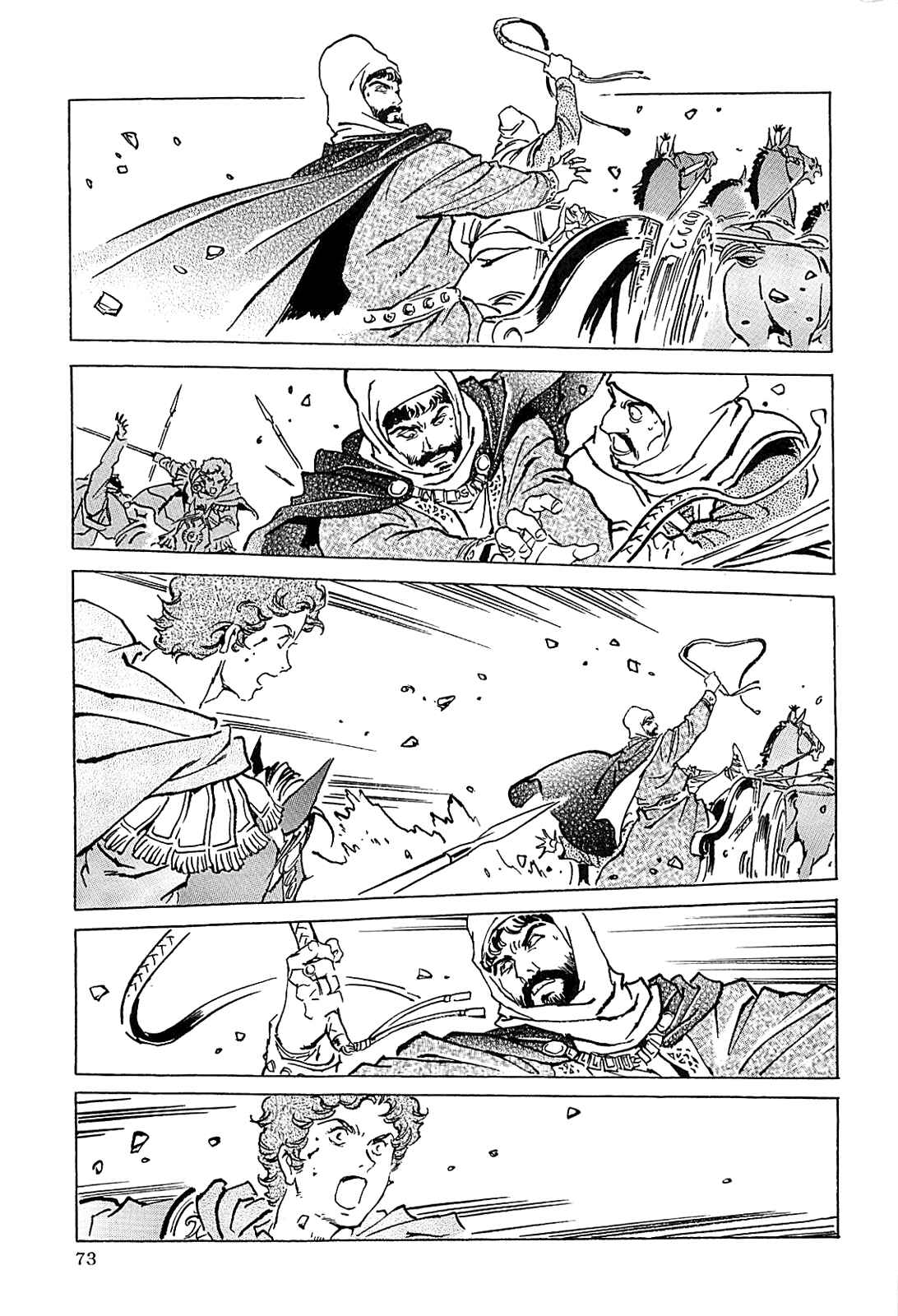 Page 76 Chapter Unknown_56f5 Alexandros - Dream for World Conquest