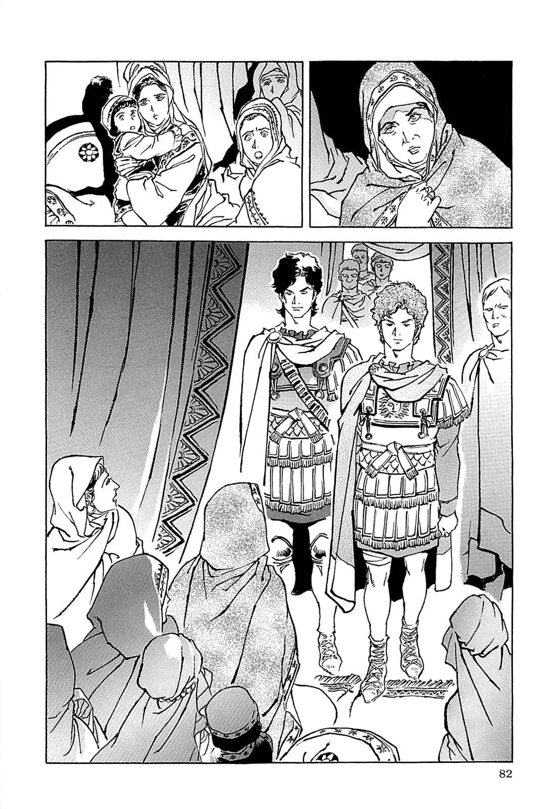 Page 85 Chapter Unknown_56f5 Alexandros - Dream for World Conquest