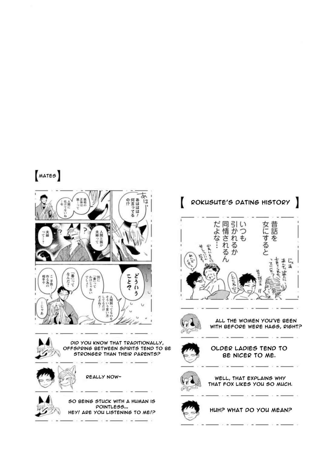 Page 18 Chapter 11 Komen Fuufu
