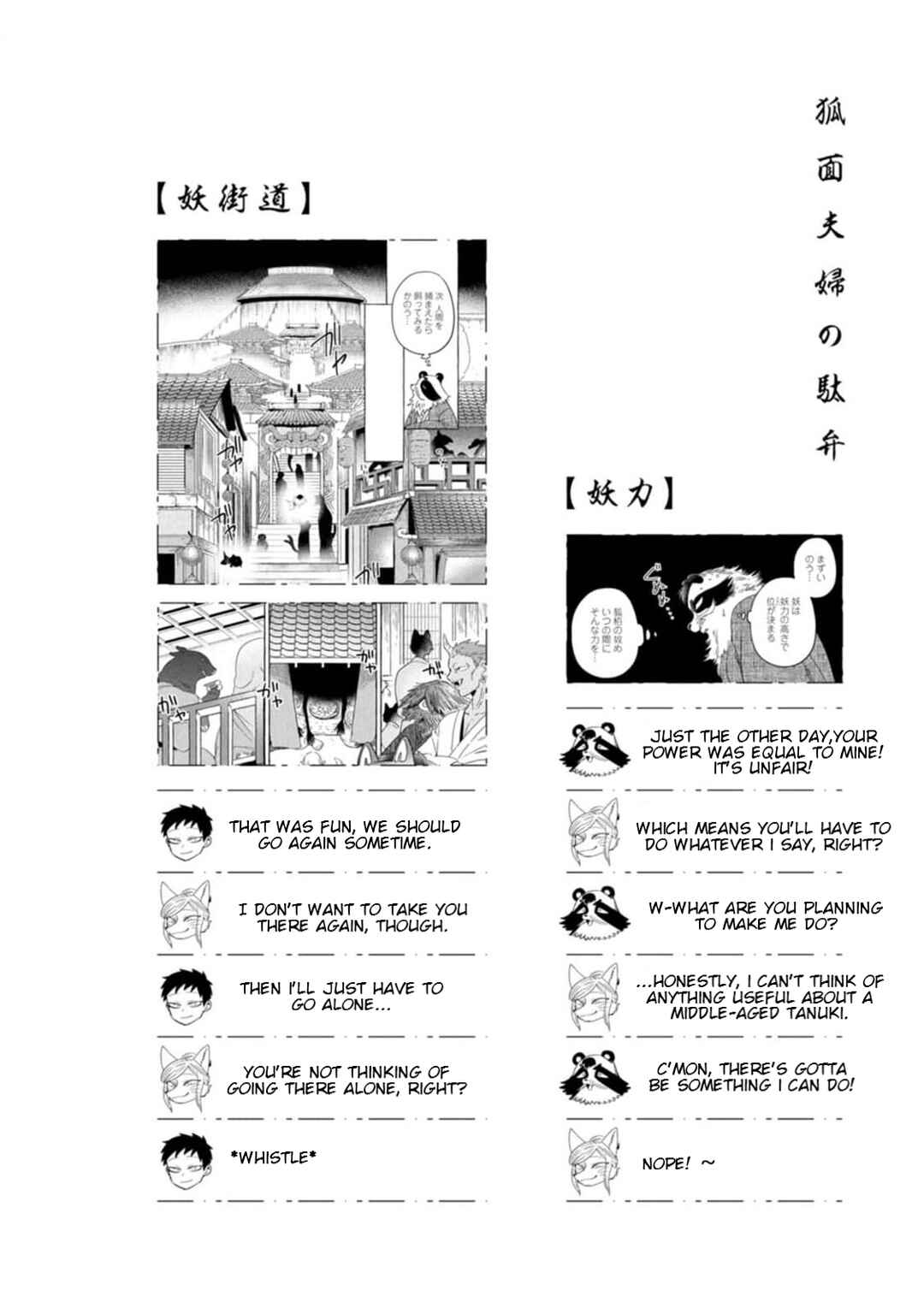 Page 20 Chapter 7 Komen Fuufu