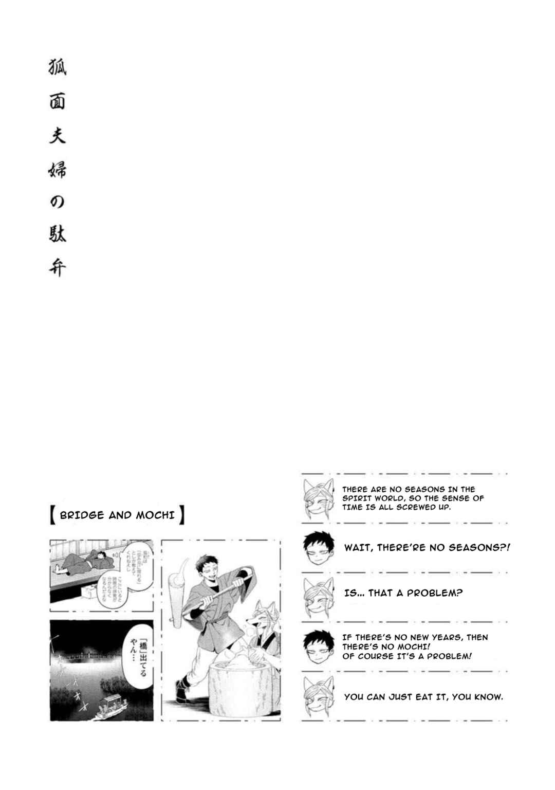 Page 17 Chapter 16 Komen Fuufu