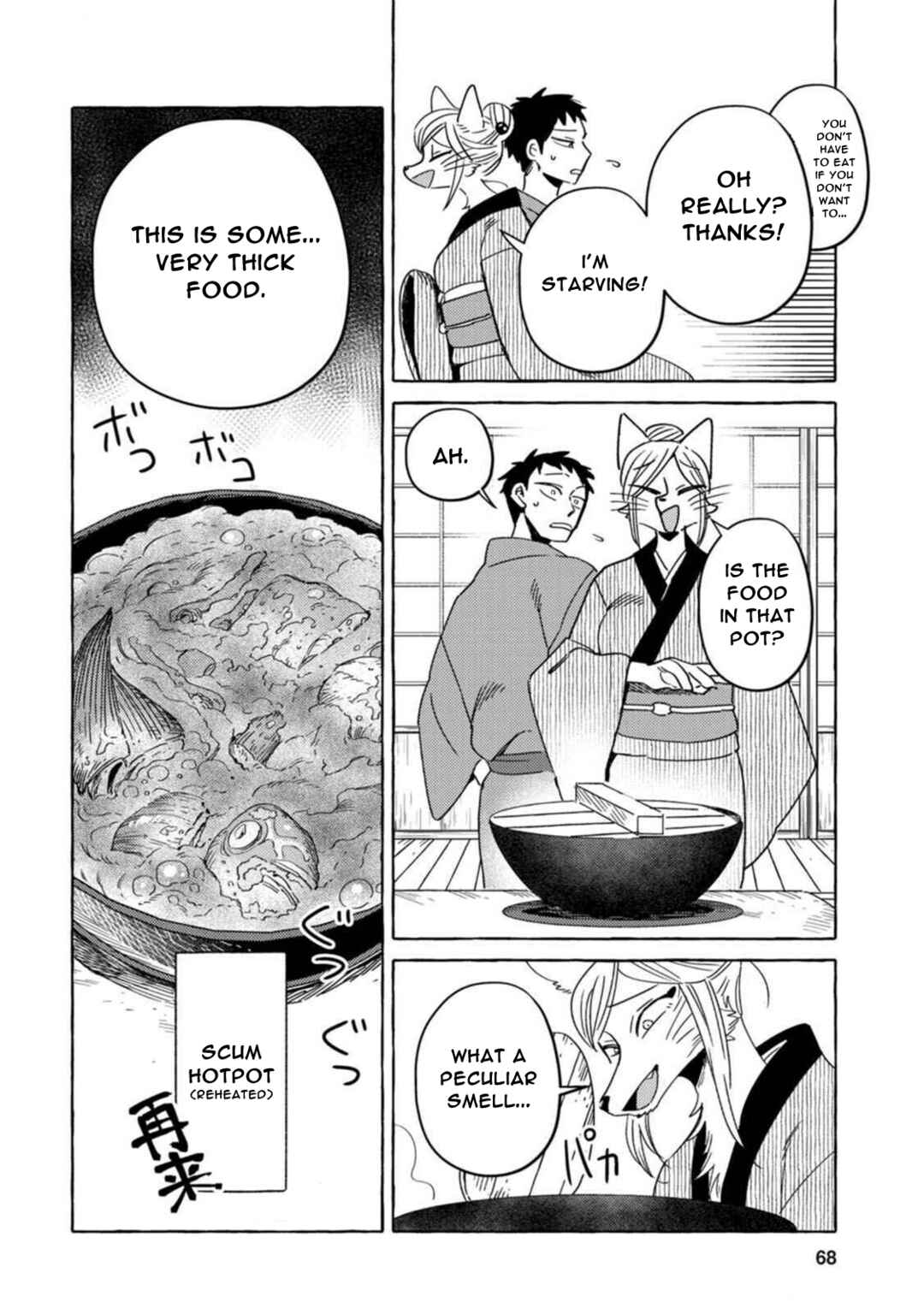 Page 12 Chapter 12 Komen Fuufu
