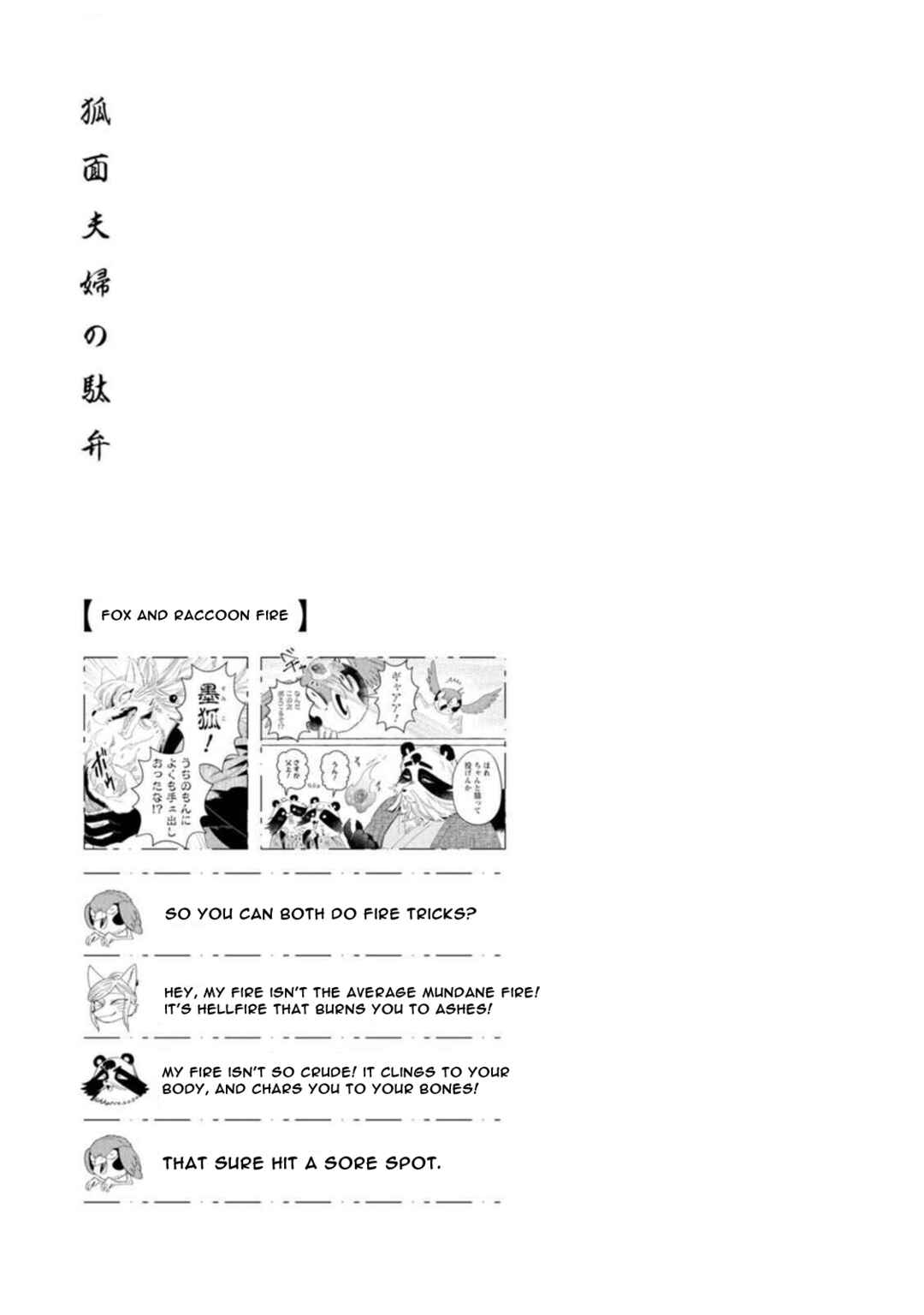 Page 17 Chapter 14 Komen Fuufu