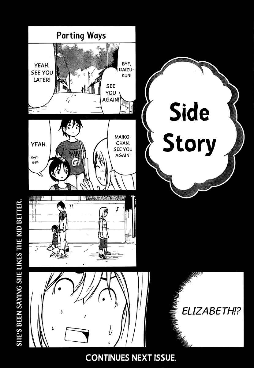 Page 14 Chapter 11 Nakamura Koedo to Daizu Keisuke wa Umakuikanai