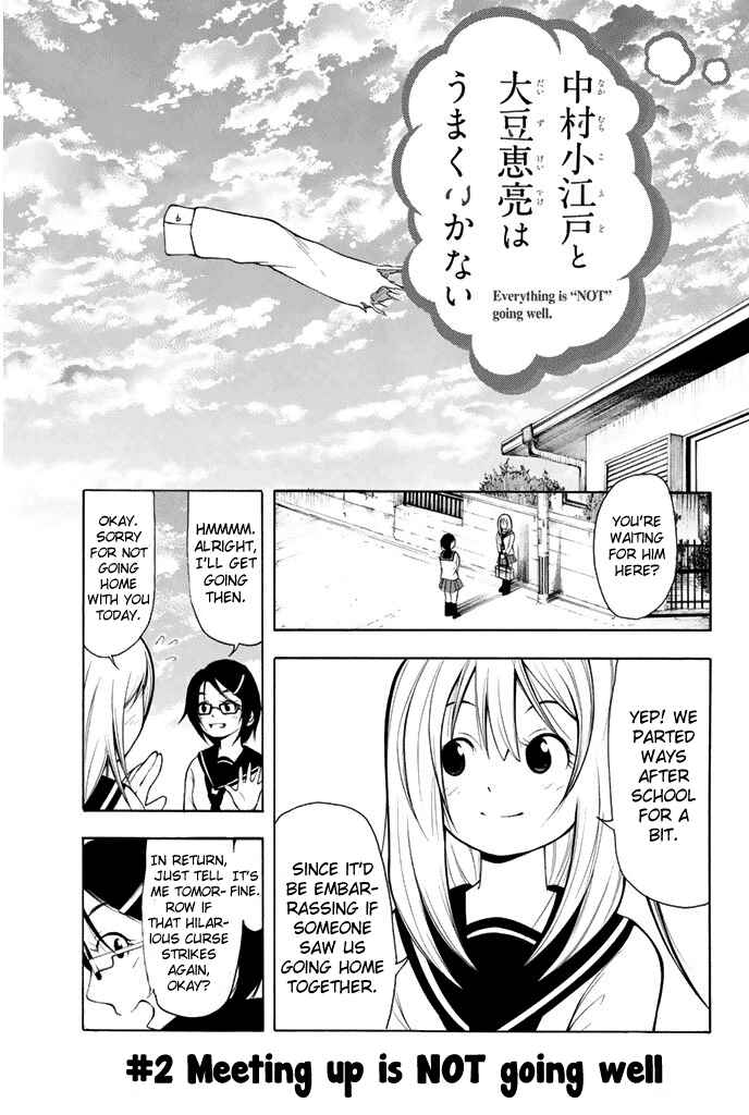 Page 2 Chapter 2 Nakamura Koedo to Daizu Keisuke wa Umakuikanai