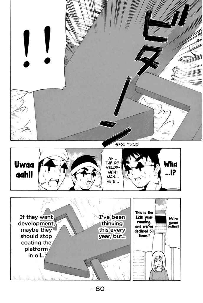 Page 13 Chapter 4 Nakamura Koedo to Daizu Keisuke wa Umakuikanai