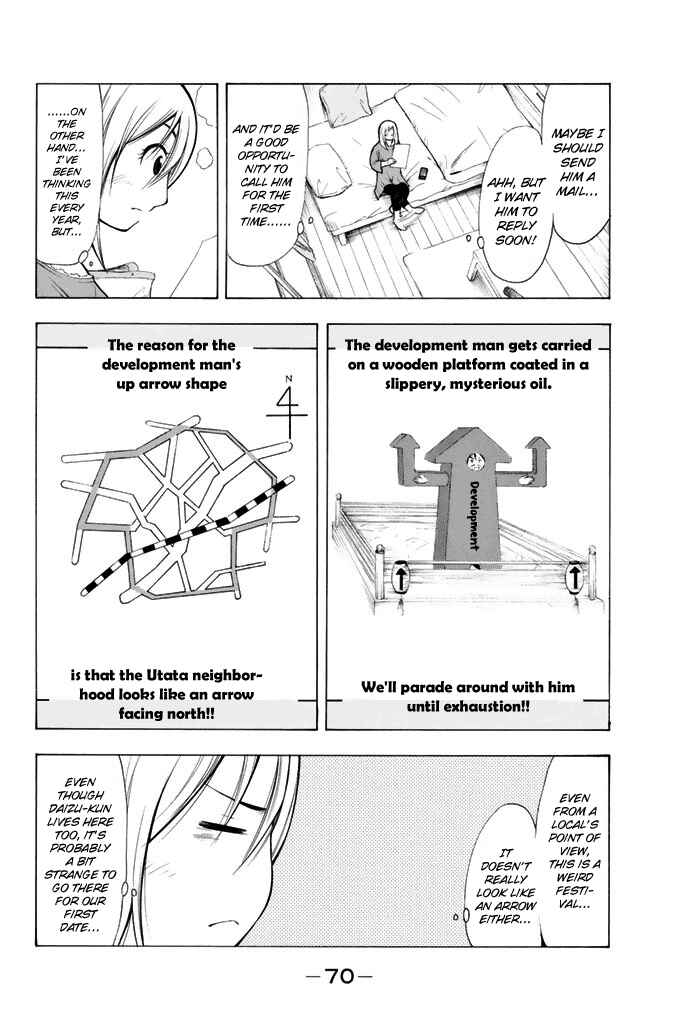 Page 3 Chapter 4 Nakamura Koedo to Daizu Keisuke wa Umakuikanai