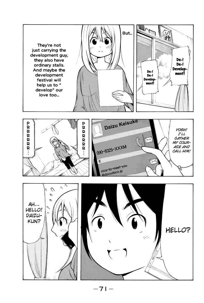 Page 4 Chapter 4 Nakamura Koedo to Daizu Keisuke wa Umakuikanai