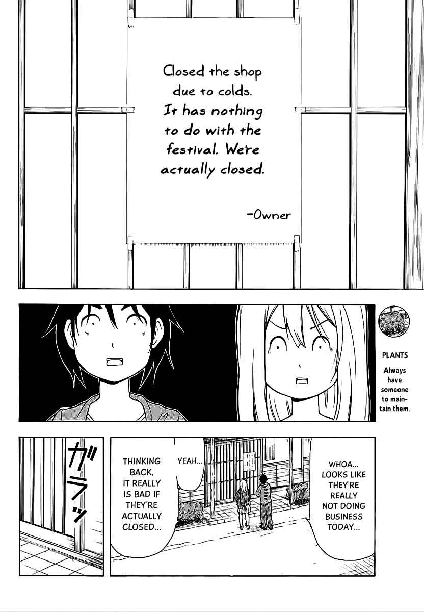 Page 11 Chapter 10 Nakamura Koedo to Daizu Keisuke wa Umakuikanai