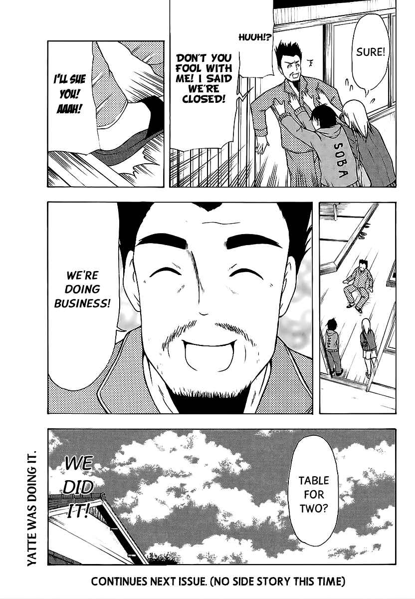 Page 14 Chapter 10 Nakamura Koedo to Daizu Keisuke wa Umakuikanai
