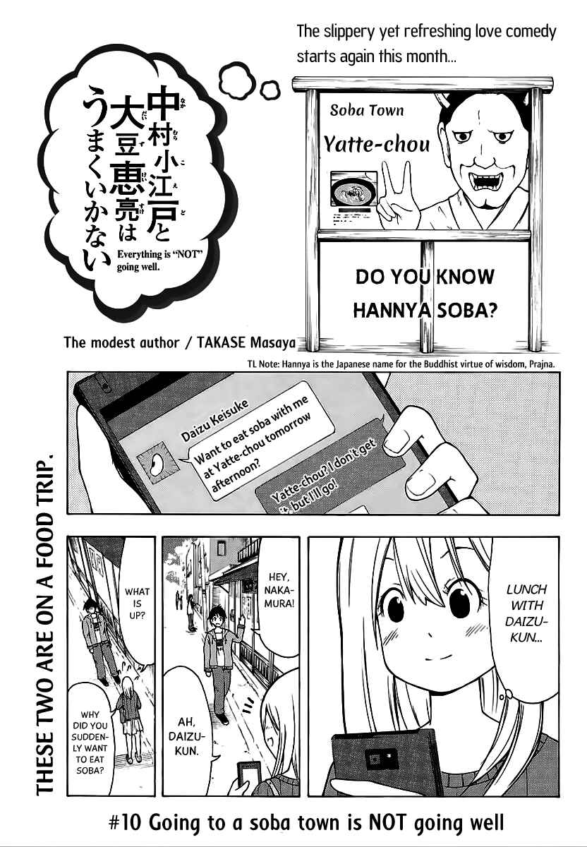 Page 2 Chapter 10 Nakamura Koedo to Daizu Keisuke wa Umakuikanai