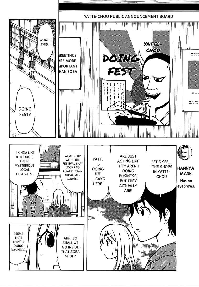 Page 9 Chapter 10 Nakamura Koedo to Daizu Keisuke wa Umakuikanai