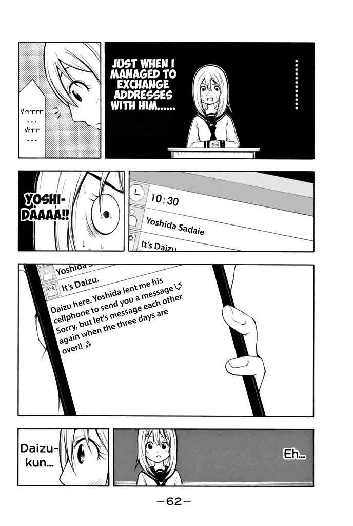 Page 11 Chapter 3 Nakamura Koedo to Daizu Keisuke wa Umakuikanai