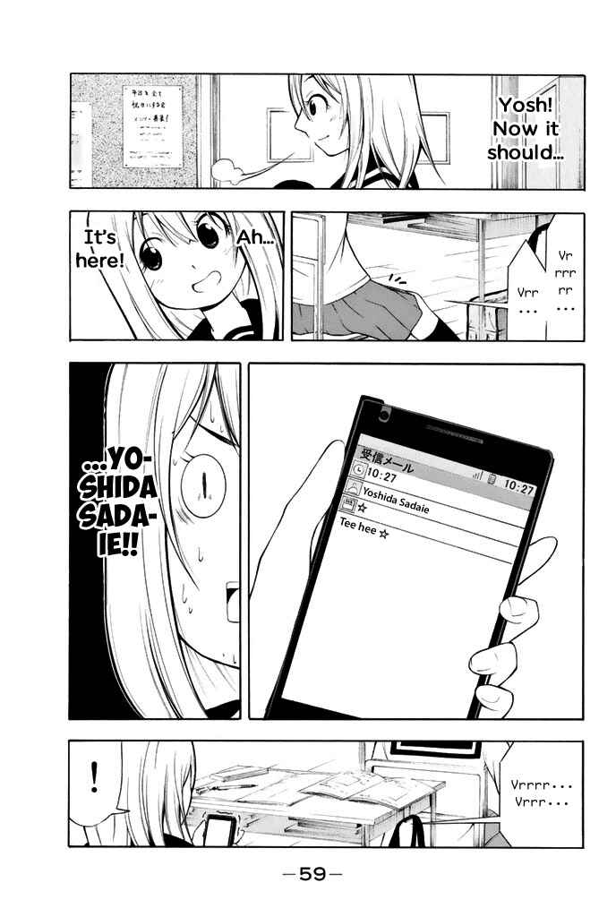Page 8 Chapter 3 Nakamura Koedo to Daizu Keisuke wa Umakuikanai