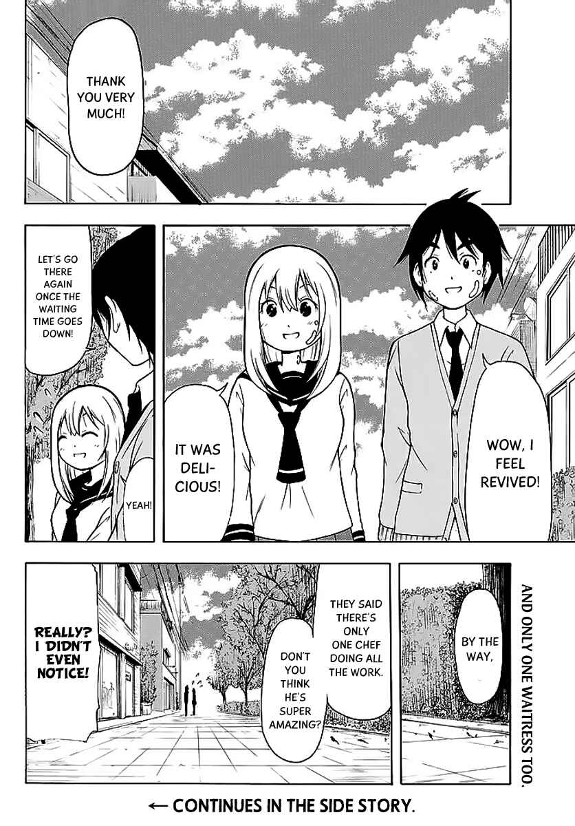 Page 12 Chapter 9 Nakamura Koedo to Daizu Keisuke wa Umakuikanai